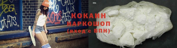 COCAINE Абаза