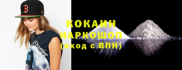 COCAINE Абаза